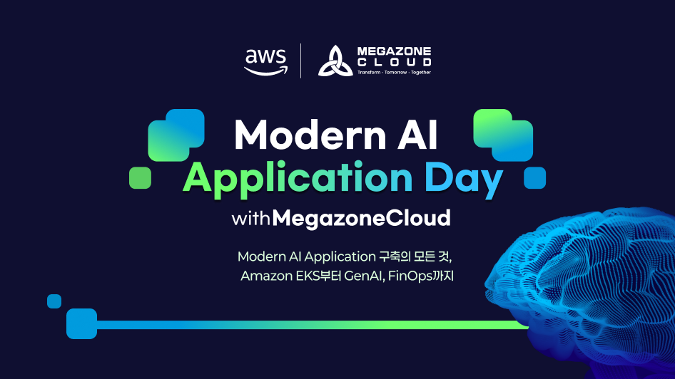 Modern AI Application Day with MegazoneCloud