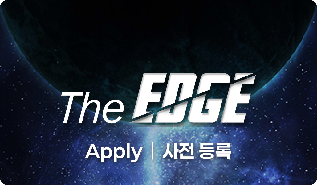 The EDGE#3│HALO로 세일즈에 엣지를 더하다
