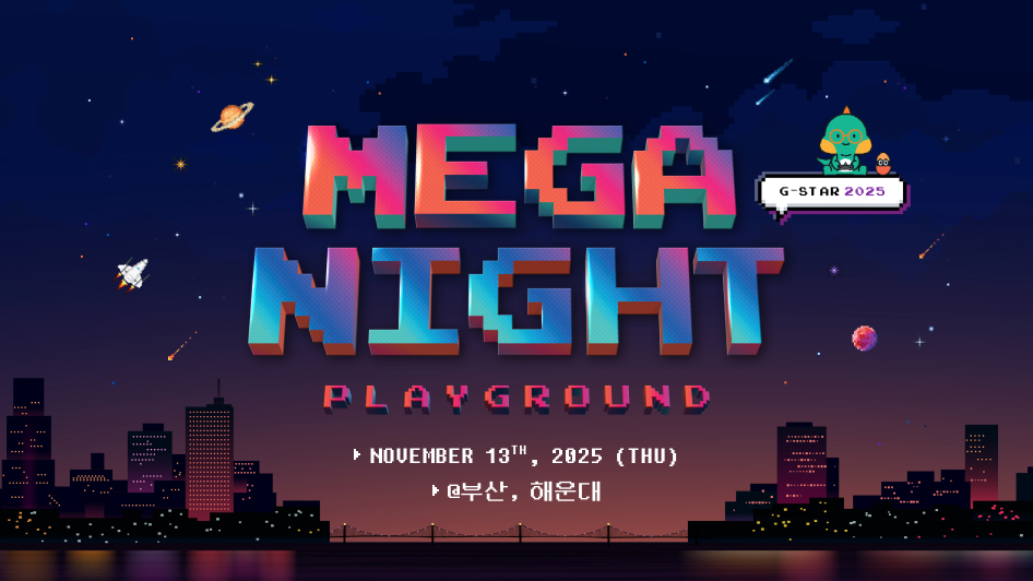 G-star 2025 │ Mega Night (Playround)에 귀하를 초대합니다