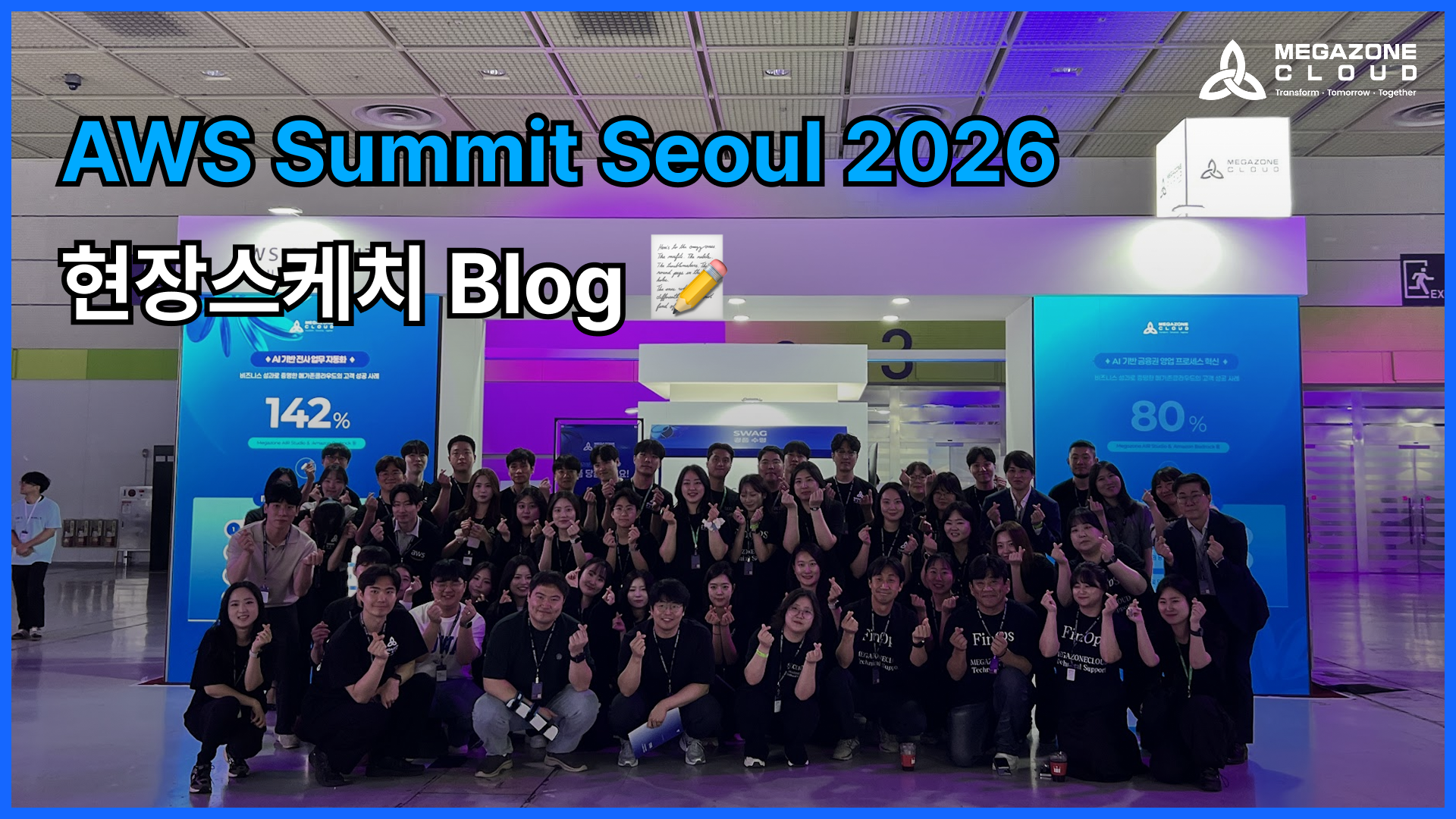 [현장스케치] AWS Summit Seoul 2026, Agentic AI 시대를 향한 메가존클라우드의 여정🤖