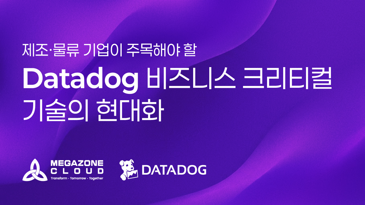 비즈니스 크리티컬 기술의 현대화