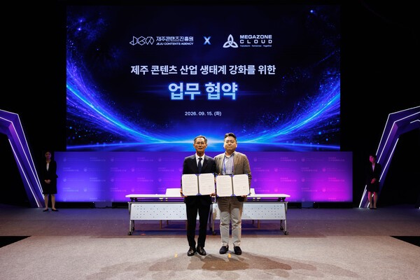 메가존클라우드, AWS·제주콘텐츠진흥원과 손잡고 제주 콘텐츠 산업 AX(AI 전환) 이끈다