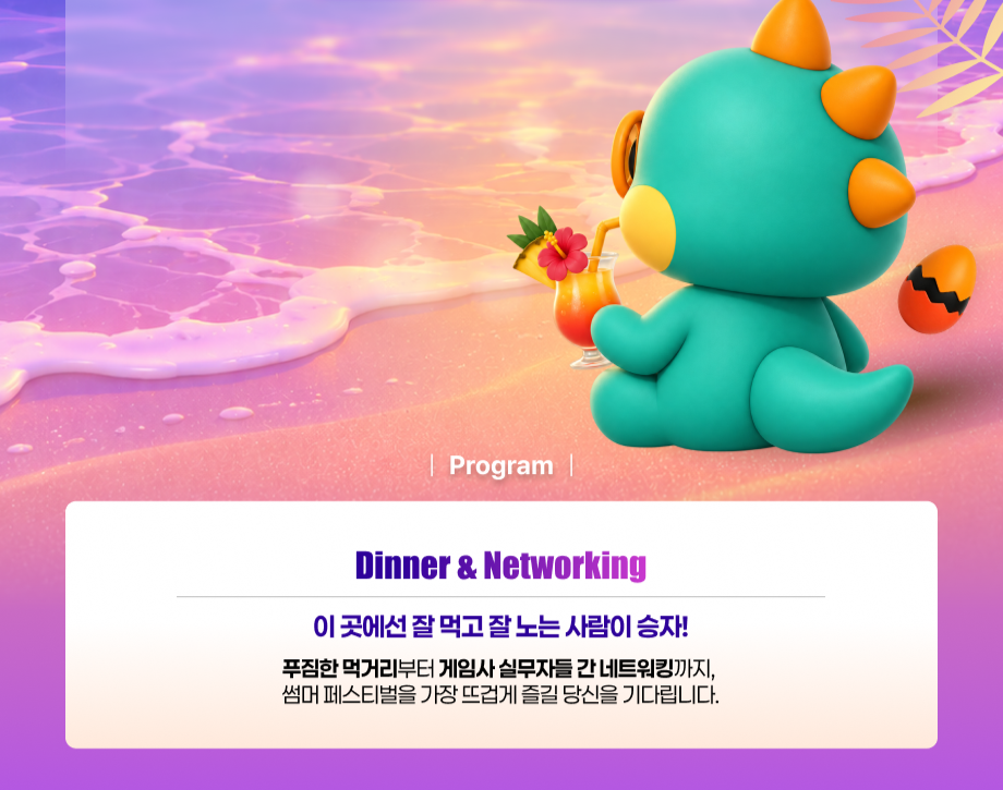 Mega Night at G-Star 2026 행사 안내 2